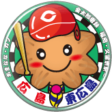 東広島