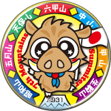 セブンサミット