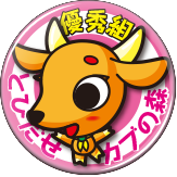 バンビ