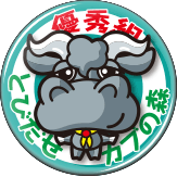 バッファロー