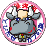カウ