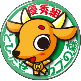 ディア
