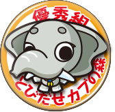 エレン