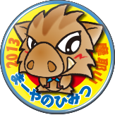 うり坊