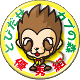 ミザル