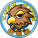 トビ