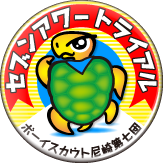 セブンアワートライ