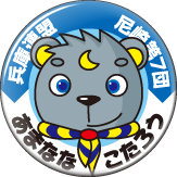 くま名札