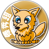 ジャッカル