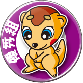 マングース