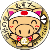 むすブー