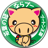 ならブー