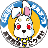 うさぎ名札