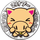 さけブー