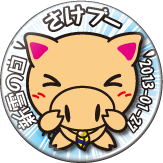 さけブー