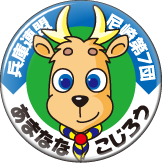 しか名札