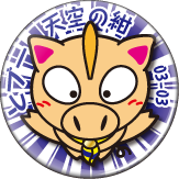 とブー