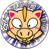 とブー