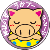 うかブー