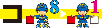 コ