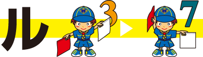 ル