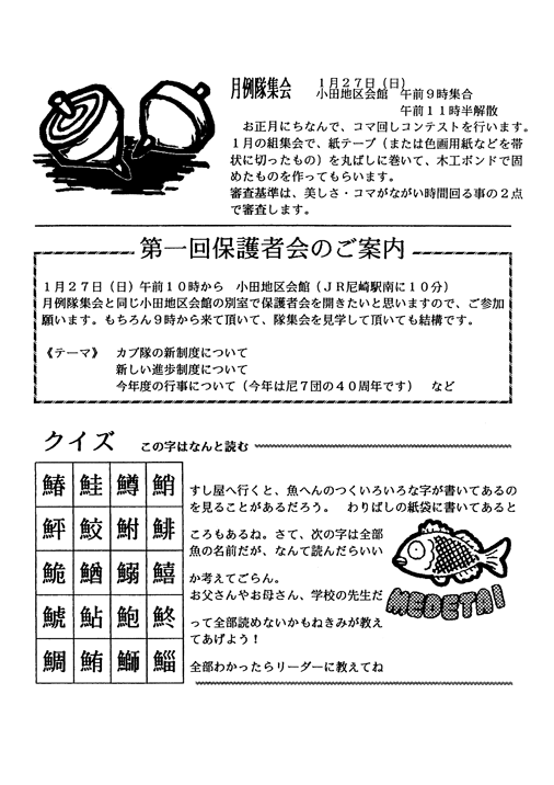 No.023