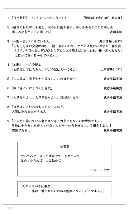 page138